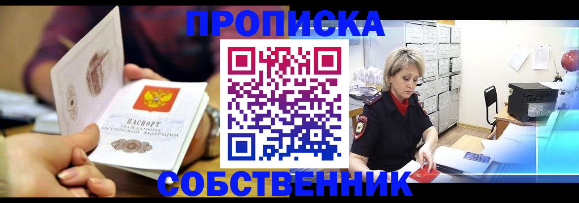 временная регистрация адрес в Карелии