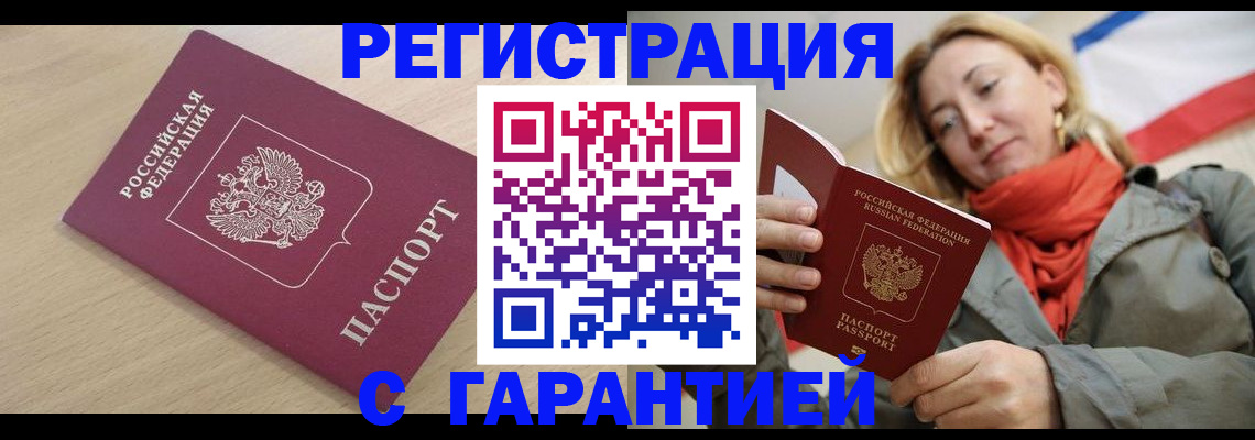 прописка регистрация в Карелии