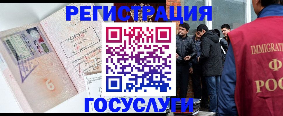 временная регистрация в квартире в Карелии