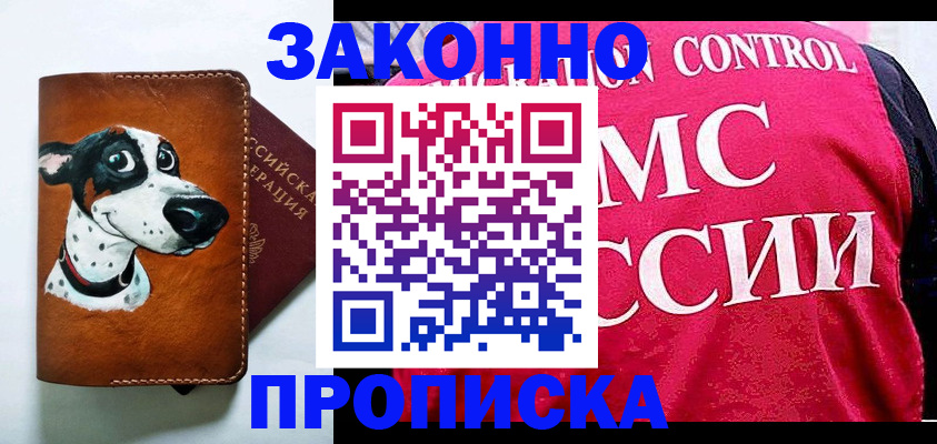 прописка 2025 в Карелии