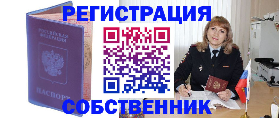 временная регистрация адрес в Карелии